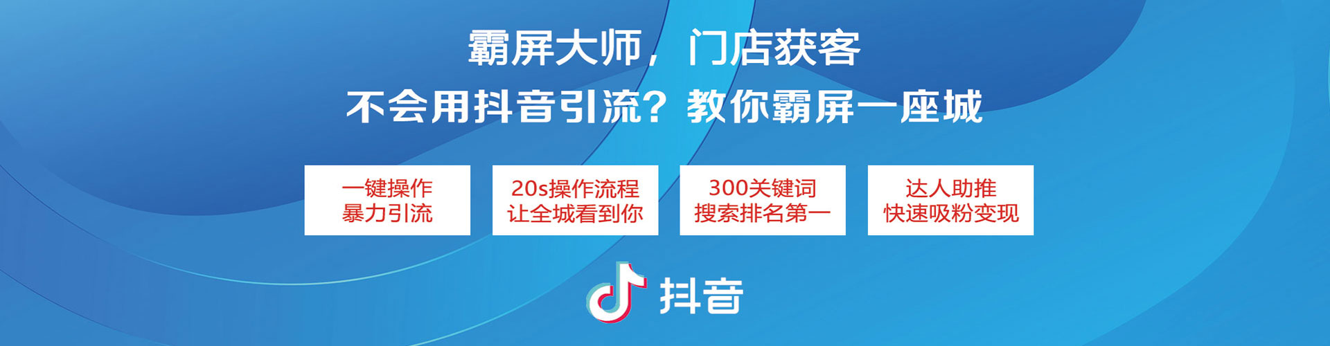 横山信息流开户